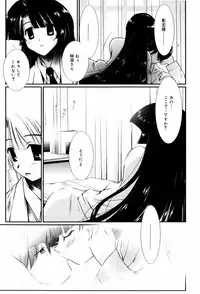 [Nozomi Yuu] Itoko Doushi