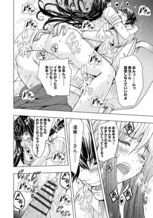 Chikan Senyou Sharyou e Youkoso