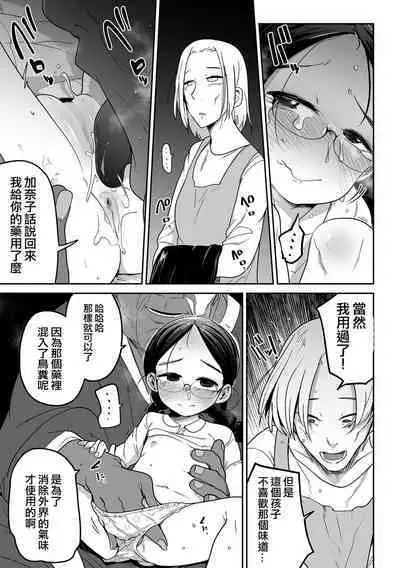 Bokura wa Minna Kumorasetai