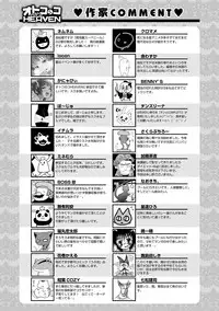 [Anthology] Otokonoko HEAVEN Vol. 17 [Digital]