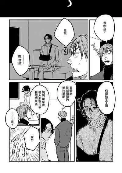 [Nora Obake] Yameru Toki mo, Sukoyakanaru Toki mo, | 无论疾病、还是健康 #4-6 [Chinese] [Digital]