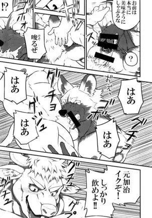 thermite / スキッド・マーク