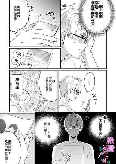 [Umou] Jounetsu to Kaite Seiyoku to Yomu1-13 | 写作热情读作情欲 1-13 [Chinese] [橄榄汉化组]