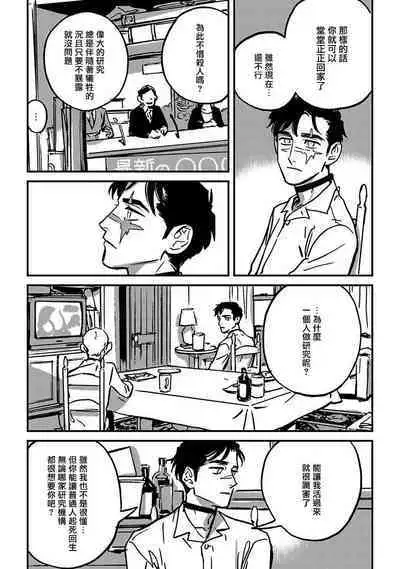 Sleeping Dead | 活死人 Ch. 1-3