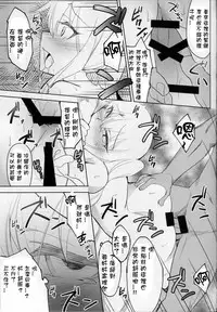 (SC2016 Winter) [Okatoraya, Satooya (Okatora, Satoo Aki)] KashiGra! (Kantai Collection -KanColle-) [Chinese] [星野願個人漢化]