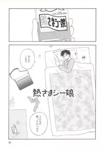 [Satou Chagashi] Fami ♥ Seku