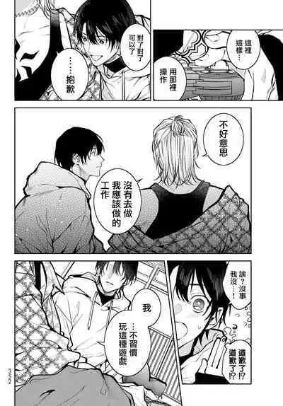 [Ozaki Kaho] Noisy Roommate ~Ie Nashi ni Natta node Ikemen to Kaiitsuki Bukken de Doukyo Hajimemashita~ | 我的怨种室友 Ch. 1-8 [Chinese] [苍蓝神烦汉化组x冒险者公会] [Digital]