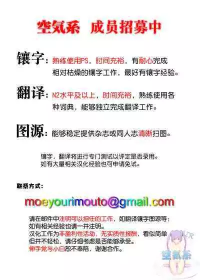 Shinrei Spot de Ikitougou