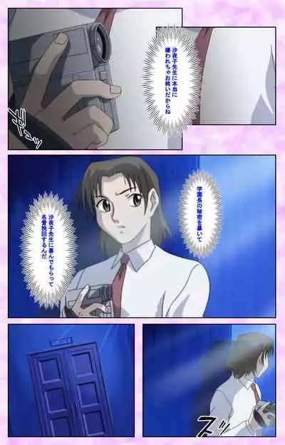 Midara no Houteishiki - The Equation of the Immoral Kanzenban