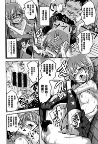 [Hirama Hirokazu] Cherry Crisis [Chinese] [篆儀通文書坊漢化]