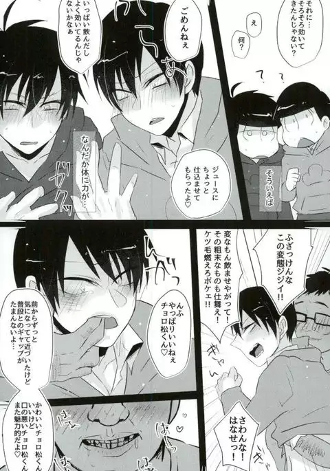 Okane no Nai Nenchuu-chan ni Arbeit to Shoushite Ecchi Suru dake no Hon