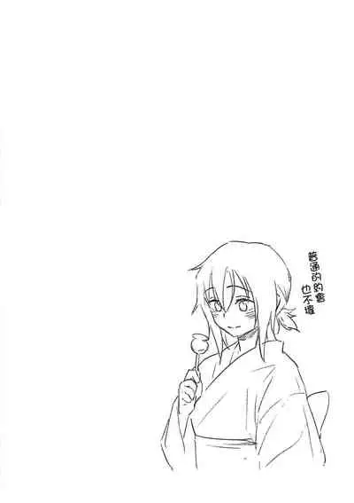 [Pennel] Houkago wa Bouken no Jikan - Time for libido after school | 放學後是冒險的時間 [Chinese] [Digital]