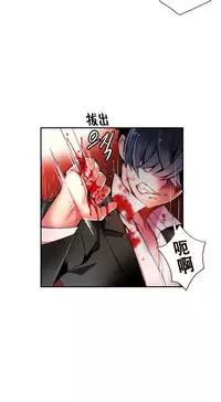 [Juder] Lilith`s Cord | 莉莉丝的脐带 Ch.1-31 [Chinese]