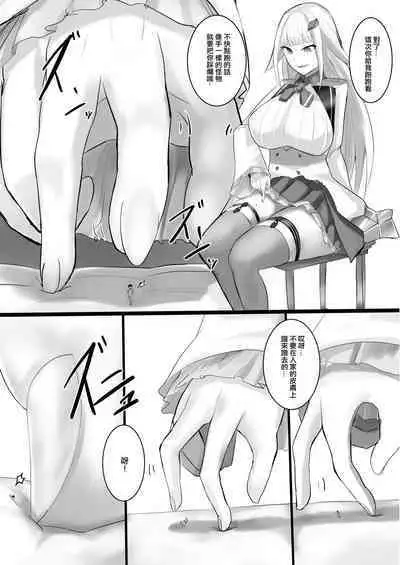 V ga Dekai Hon | 我推的V好大