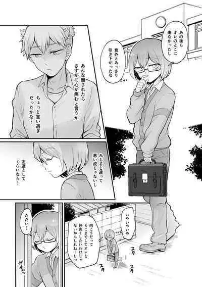 Totsuzen Onnanoko ni Natta node, Ore no Oppai Monde mimasen ka?33