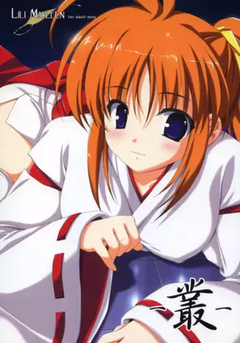 (C72) [Lili Marleen (Kinohara Hikaru)] MURAKUMO (Mahou Shoujo Lyrical Nanoha StrikerS)