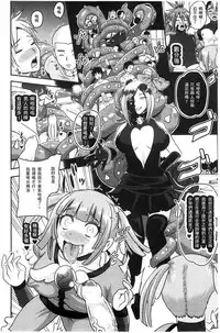 [Akuochisukii Sensei] Akuochisukii Sensei no Heroine Haiboku no Houteishiki - Equation of Heroine's defeat by Mr. Akuochisukii | 女性角色敗北的方程式 [Chinese]