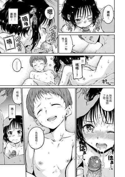 Chocolate | 濃情巧克力