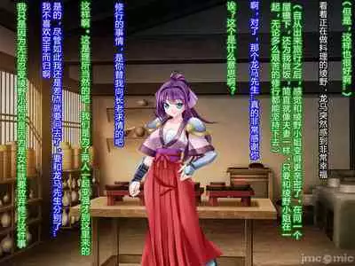 Netorare Ura Shugyou