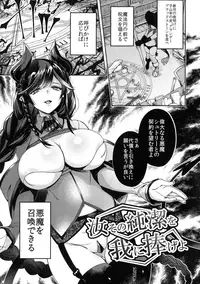 Hitonarazaru Oyomesama