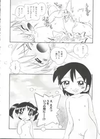 [Hoshino Fuuta] Nakayoshi-chan