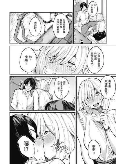 Oatari!? | 性愛幸運兒