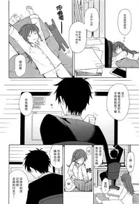 (C94) [Fuka Fuka (Sekiya Asami)] Kono Sekai no Owari made (Qualidea Code) [Chinese] [脸肿汉化组]