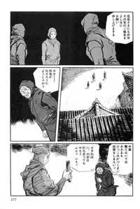[Koike Kazuo, Kojima Goseki] Hanzou no Mon Vol.14