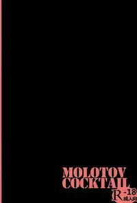 (C89) [Molotov Cocktail (Oowada Tomari)] Mujaki no Darakuen 3-jikanme (Mujaki no Rakuen)