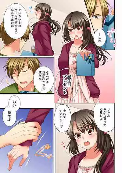 [Togari Ren] Osananajimi ni Ikasareru Nante...! Doukyo Shonichi ni Kenka Ecchi 01-20