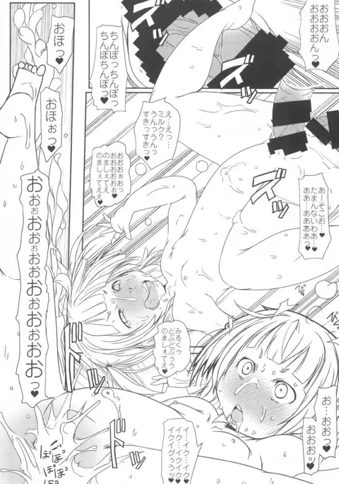 Mitsubatachi no kyuushoku ni biyaku wo irete ahetoro gakkyuu