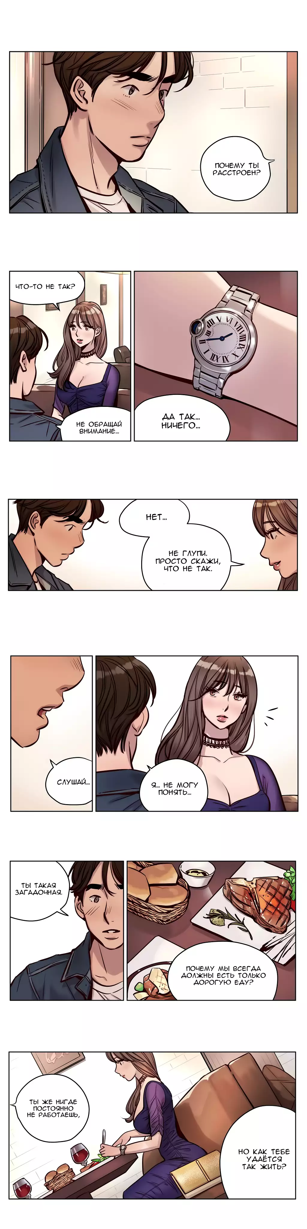 Atonement Camp ch.0-39