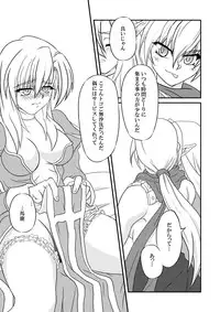 [Kougeki (Ootsuki Wataru)] Choir -Aka to Kuro- (Ragnarok Online) [Digital]