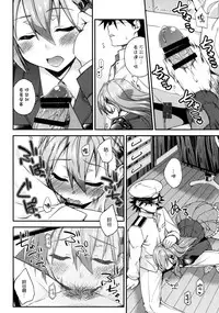 (C90) [Fruitsjam (Mikagami Sou)] Suzuya to Dousuru? Nanishichau? 7 (Kantai Collection -KanColle-) [Chinese] [空気系☆漢化]