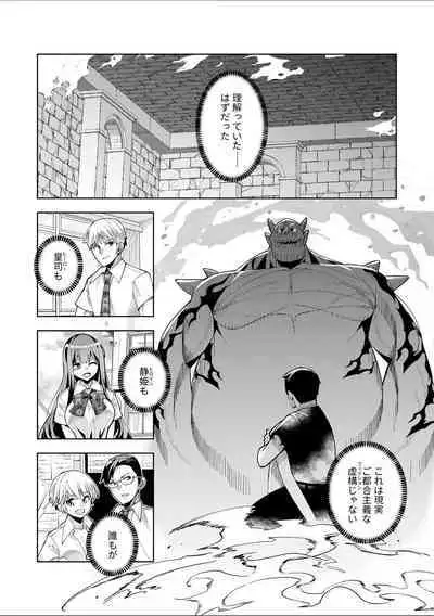 Youkoso Isekai e, Dewa Shinde Kudasai. - Welcome to another world then please die Ch. 10