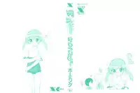 [Homing] Seiyoku Kitou Saint Feather Ch. 1-9 [English] [Dame!trans] [Decensored]