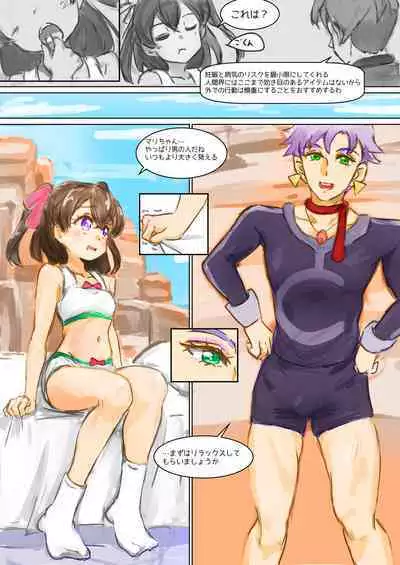 Shoes and Crown Part 1/2