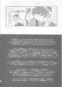 (C82) [ROUND-HOUSE (Kitsukawa Ryounei)] AGE MASTER FLIT VIRGIN FLIGHT:04 (Mobile Suit Gundam AGE)