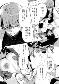 COMIC Anthurium 2019-06