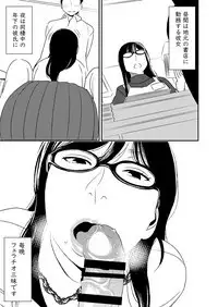 Fellatio girl illustrated book