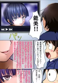 [Orenchin] 僕の黒雪姫先輩が寝取られました (Accel World)