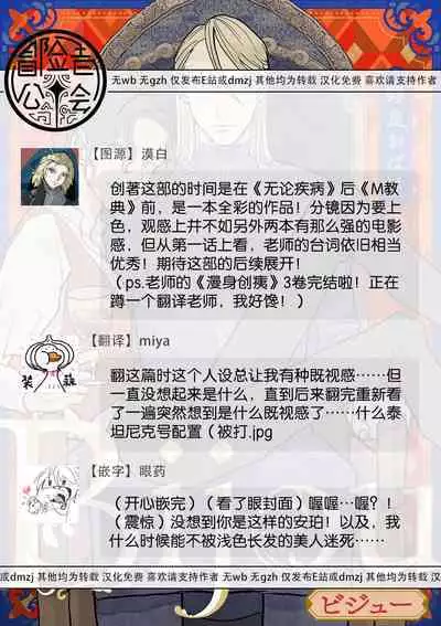 [Nola Obake] Bijou (Full Color) Ch. 1-5 [Chinese] [冒险者公会]