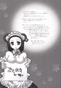 [Alpha to Yukaina Nakamatachi] Tsubaki to Kiku 1.5 Preview Party!!