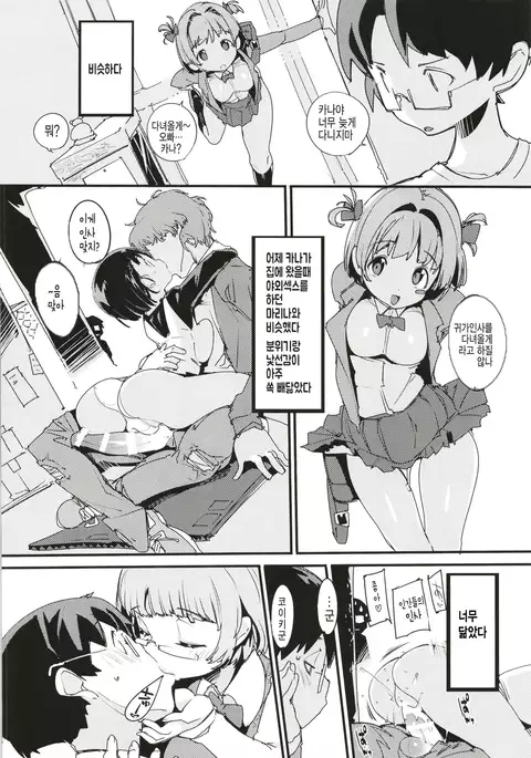 Popuni Kei Joshi Panic! 6 | 포푸니계 여자 패닉! 6