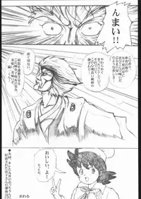 [Saomako (Various)] Metou Tiger (Various)