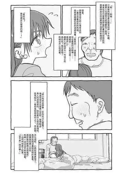 Deatte 4-Kounen De Gattai Part 1|相遇四光年后合体 前篇