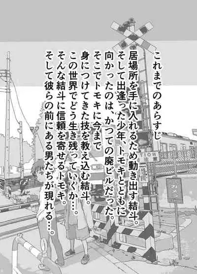 [Shota Mangaya-san (orukoa)] Ibasho ga Nai node Kamimachi shite mita Suterareta Shounen no Ero Manga Ch. 12 [Digital]