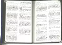 (C80) [Kurobinega (Kenkou Cross)] Monster Girl Encyclopedia World Guide I ～Daraku no Shoujo-tachi～ -Fallen Maidens-