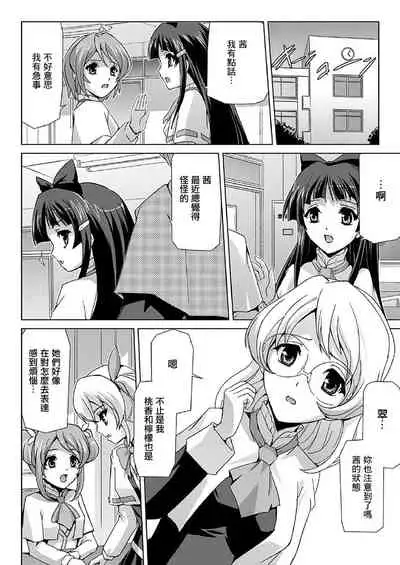 [Sukesaburou] Bishoujo Mahou Senshi Pure Mates [Chinese] [鬼畜王漢化組] [Digital]