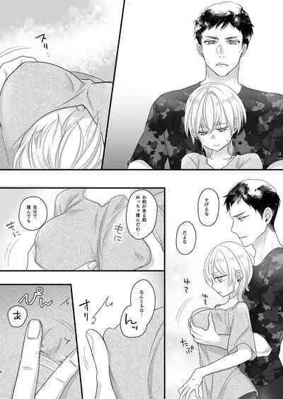 Nyotaika Shichatta node Ikaryaku